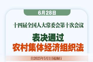 多诺万：怀特的42分很了不起 他今天全面展现了自己的实力